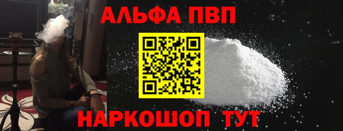 Альфа ПВП кристаллы  Вход с VPN  Alpha-PVP Crystall  Октябрьский  Alpha PVP СК 