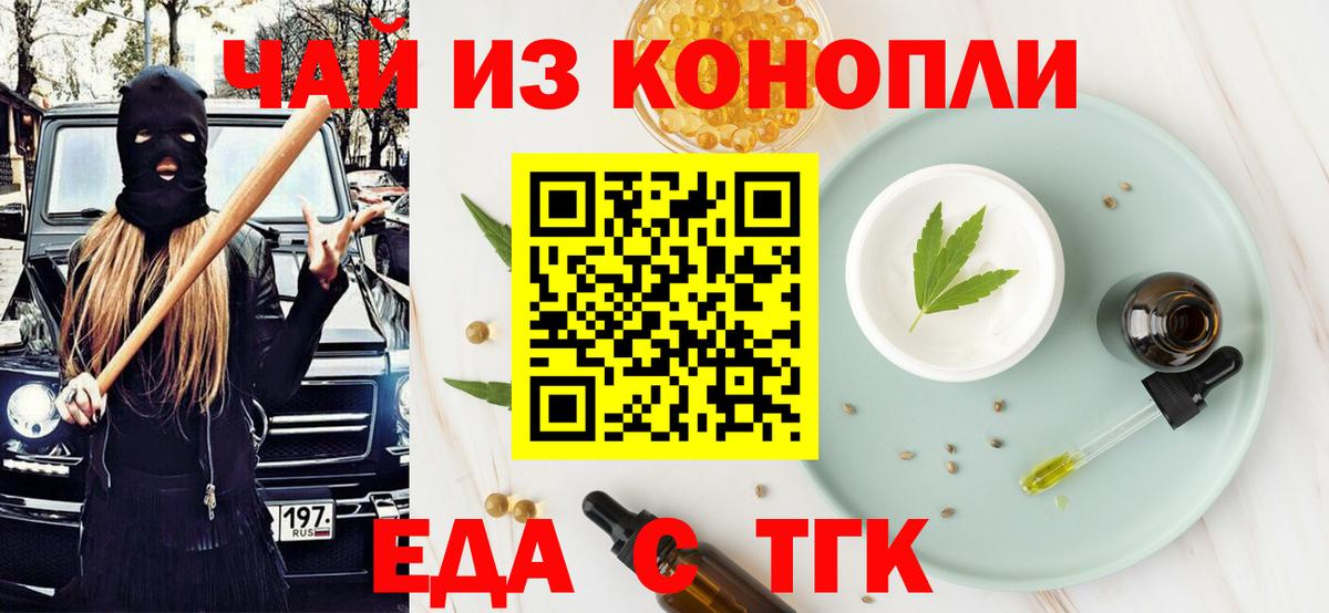 Cannafood конопля Октябрьский