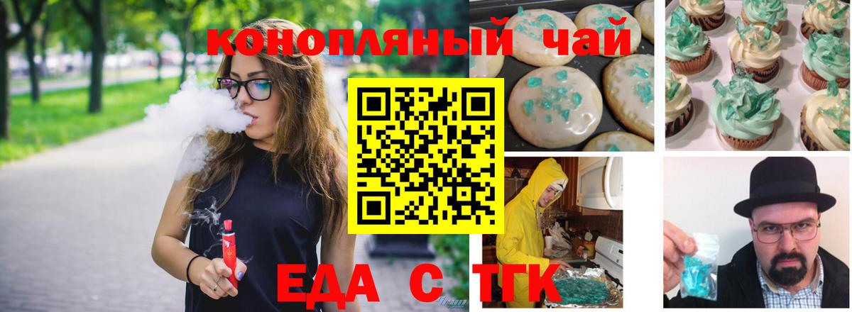 Октябрьский  Печенье с ТГК марихуана  Вход с VPN 