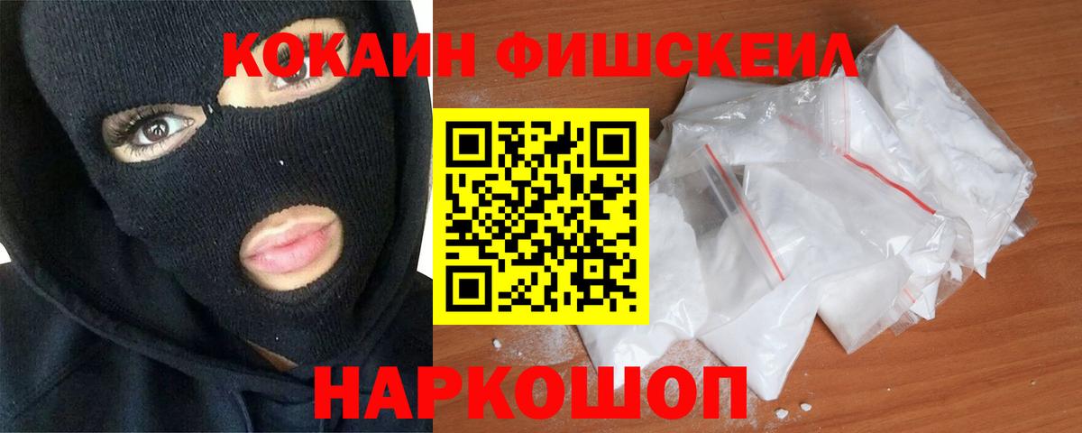 даркнет сайт  Cocaine Колумбийский  Вход с VPN  КОКАИН Fish Scale  Октябрьский  КОКАИН 