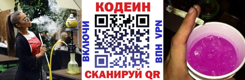 купить наркоту  Октябрьский  Кодеиновый сироп Lean Purple Drank 