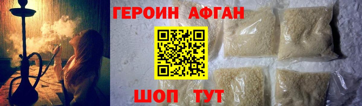 Героин VHQ Октябрьский