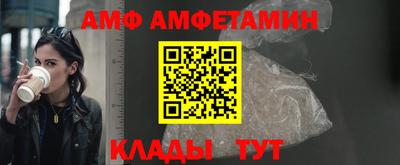 амф Старая Купавна