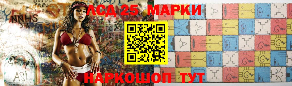 LSD-25 экстази кислота Октябрьский