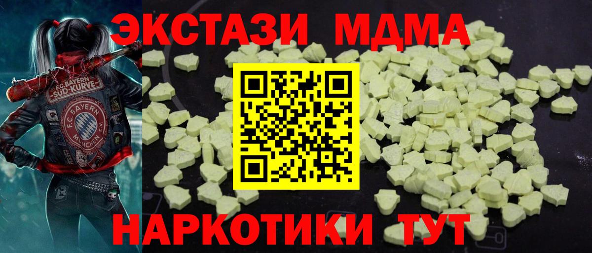 MDMA Molly  MDMA кристаллы  Октябрьский  МДМА  Вход с VPN 
