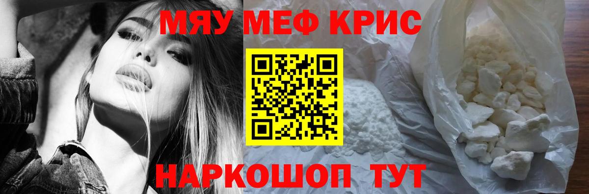 Меф  Мефедрон мяу мяу  Вход с VPN  Октябрьский 