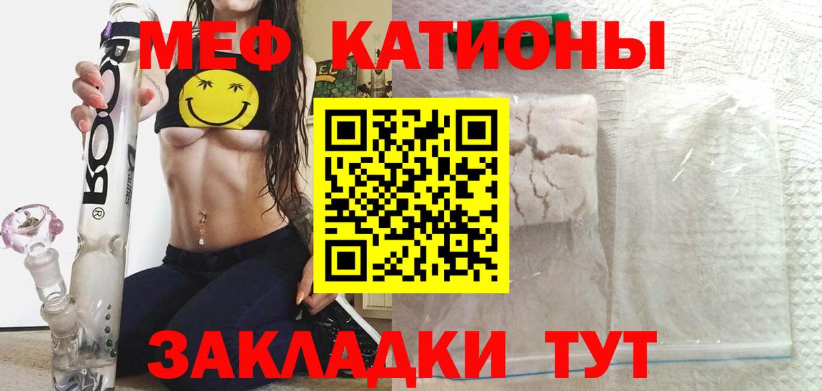 Меф мяу мяу кристаллы Октябрьский
