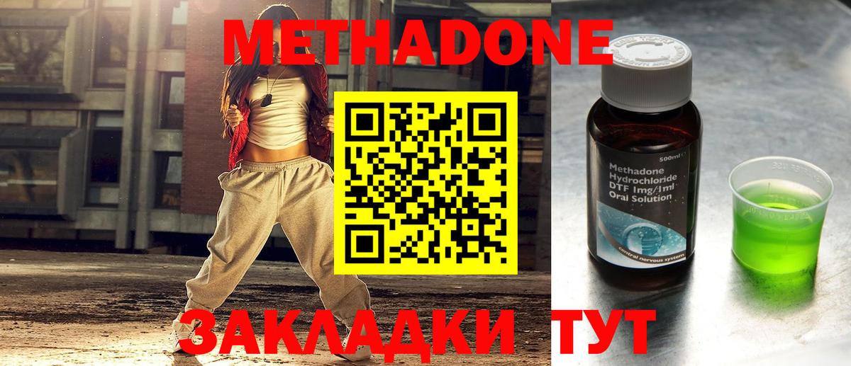 МЕТАДОН methadone  Вход с VPN  МЕТАДОН мёд    ТОР  Октябрьский 