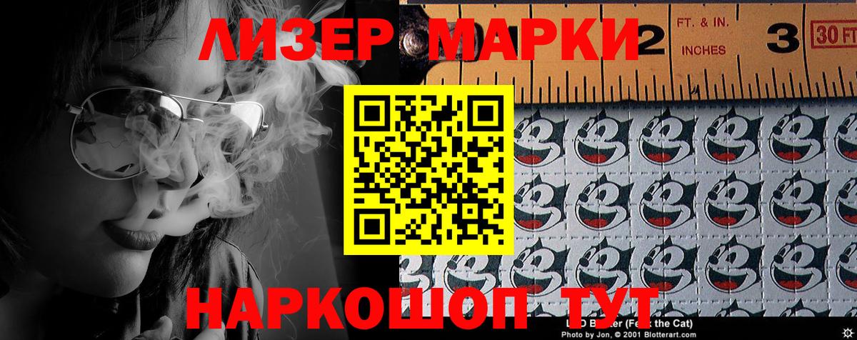 Марки 25I-NBOMe 1,5мг Октябрьский