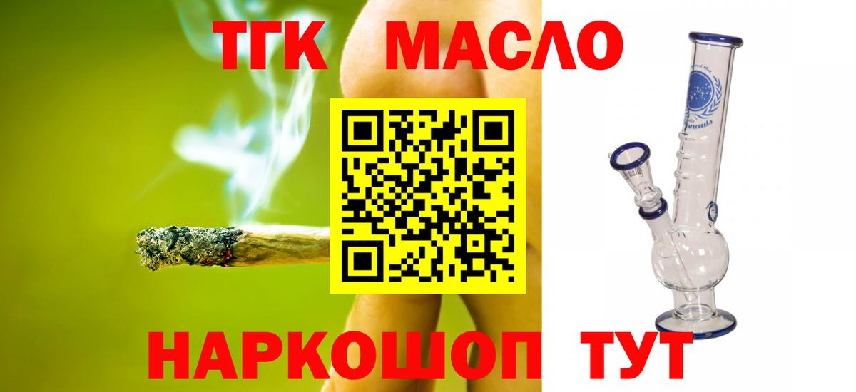 Дистиллят ТГК вейп с тгк Октябрьский