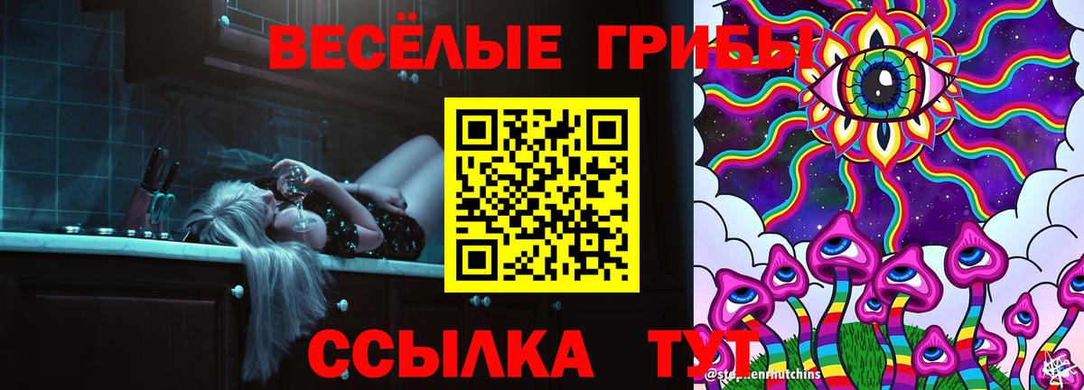 Галлюциногенные грибы MAGIC MUSHROOMS Октябрьский
